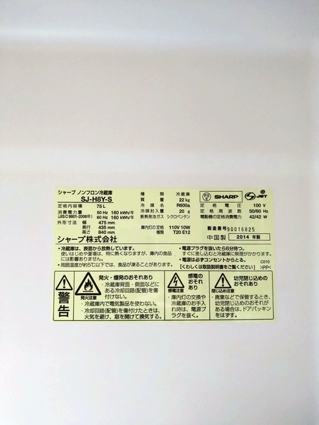75ℓ　シャープ　1ドア　冷蔵庫　2014年製　SJ-H8Y シルバー